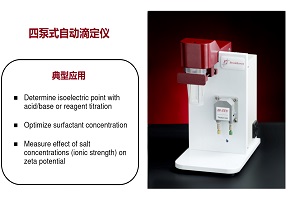 BI-ZTU 自动滴定仪_上海弘升科技發展有限公司